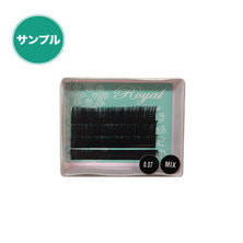 【ロイヤルセーブルラッシュ】J/B/C/Dカール太さ0.07長さ12mm【サンプル品】