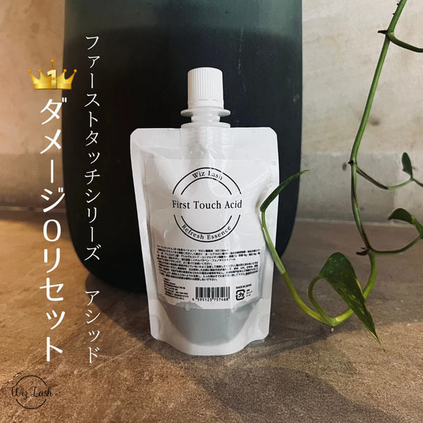 WizLash】ファーストタッチアシッド 100mLの通販・卸売り | アイ