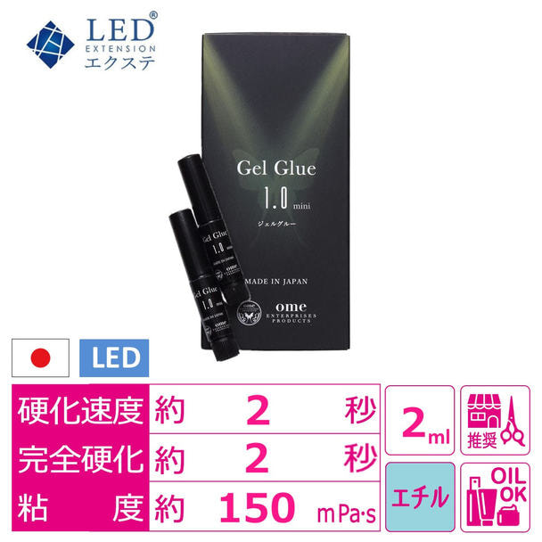 【LEDエクステ】ジェルグルー1.0 mini　1ml×2本 1