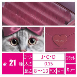 スモーキーバイオレット[Jカール 太さ0.15 長さ9㎜]の通販・卸売り