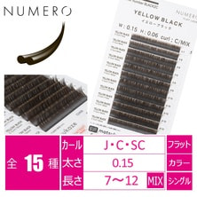  【NUMERO】フラットラッシュ＜イエローブラック＞