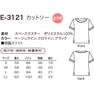 カットソーE-3121（M）（オフホワイト（ブラックライン）） 4