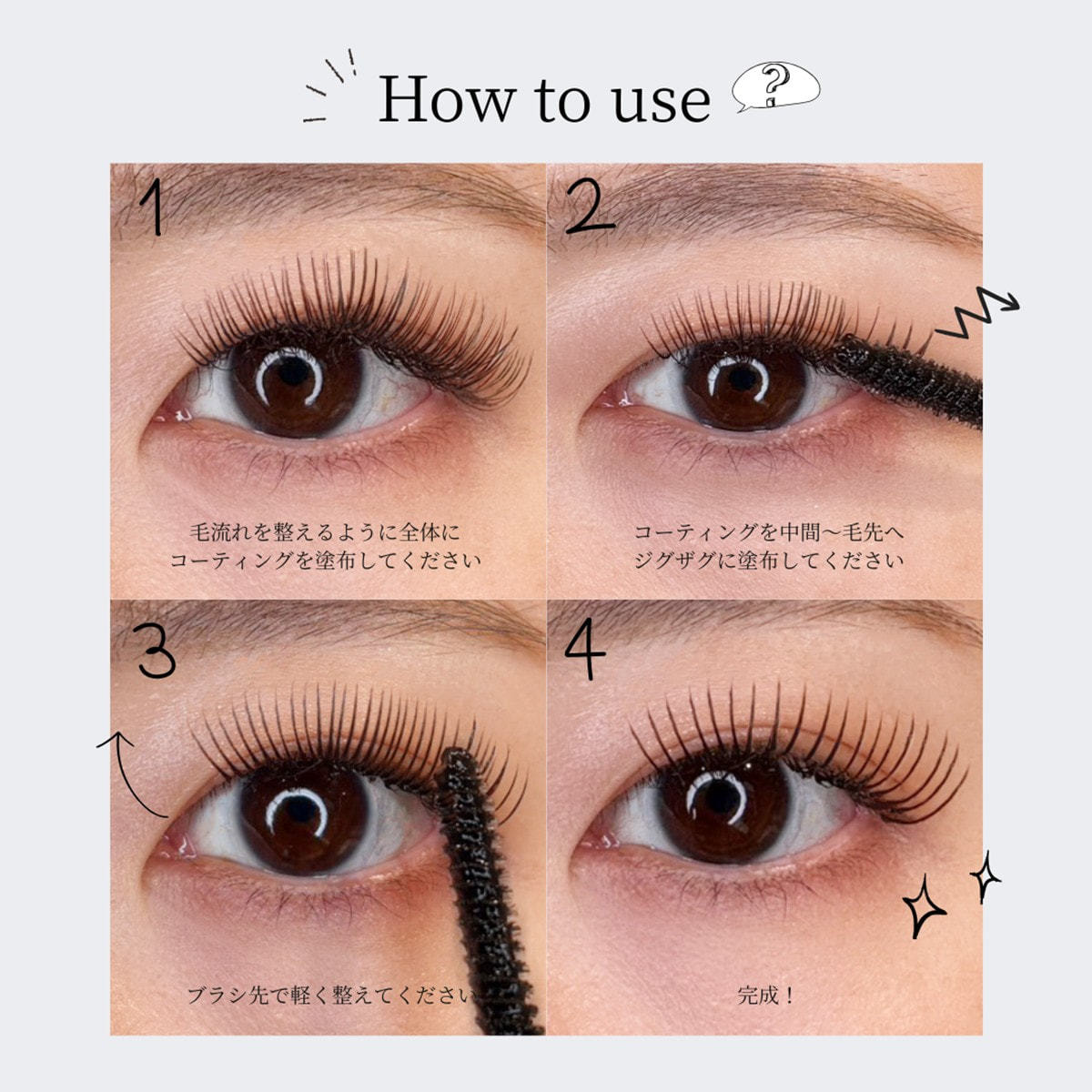 eye Boutique】ウォータリーコーティング(美容成分8種配合)＜クリア