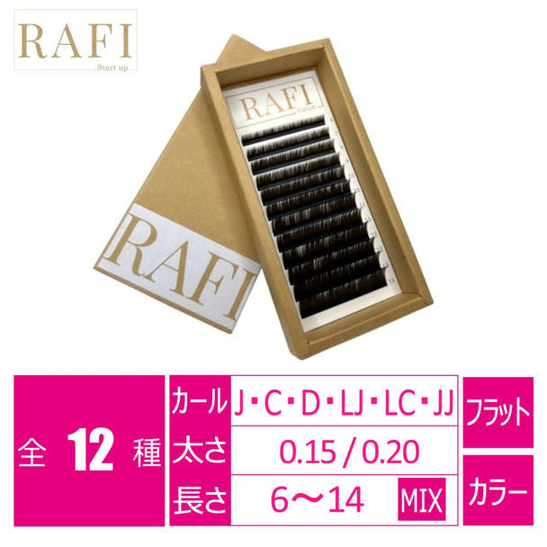 フラットラッシュダークブラウン  ［Cカール 太さ0.20 長さMIX］ 1