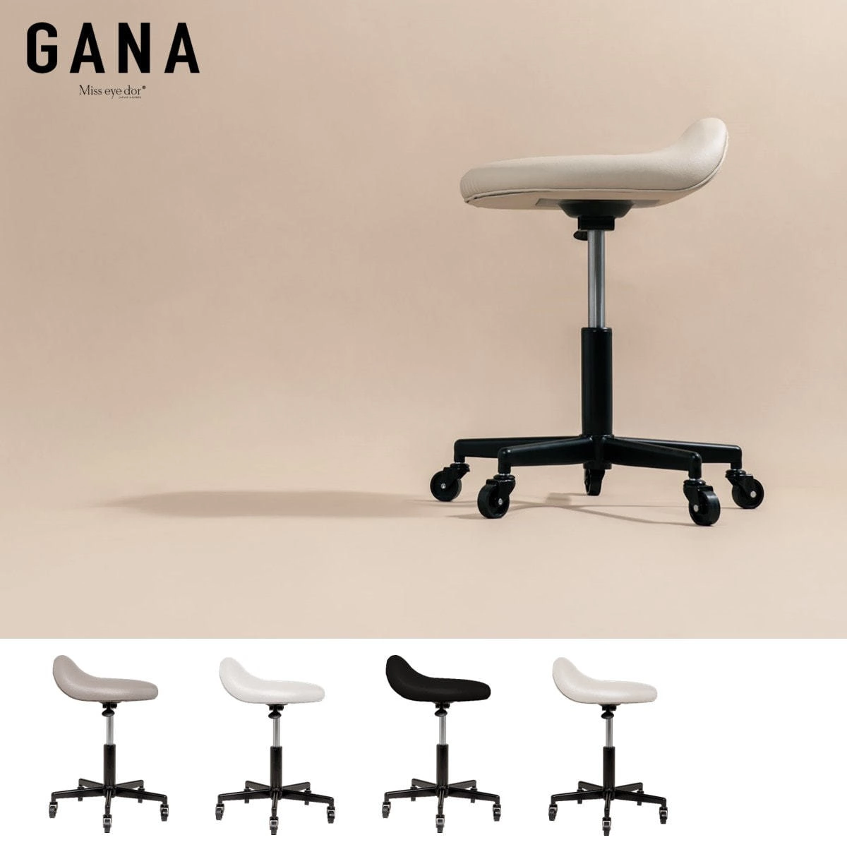 【GANA】スツール カルマース