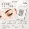 【AILAV】プロケアハイドラモイストアイパッチ（50ペア） 2