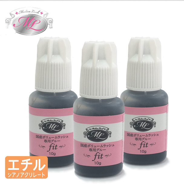 メディカラッシュ 国産ボリュームラッシュ専用グルー10g Fit フィット お得な3本セットの卸 通販 アイラッシュガレージ