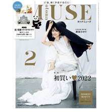 【定期購読】otona MUSE（オトナミューズ）[毎月28日・年間12冊分]