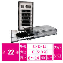 【VENUS COSME】Flat Fit Lash