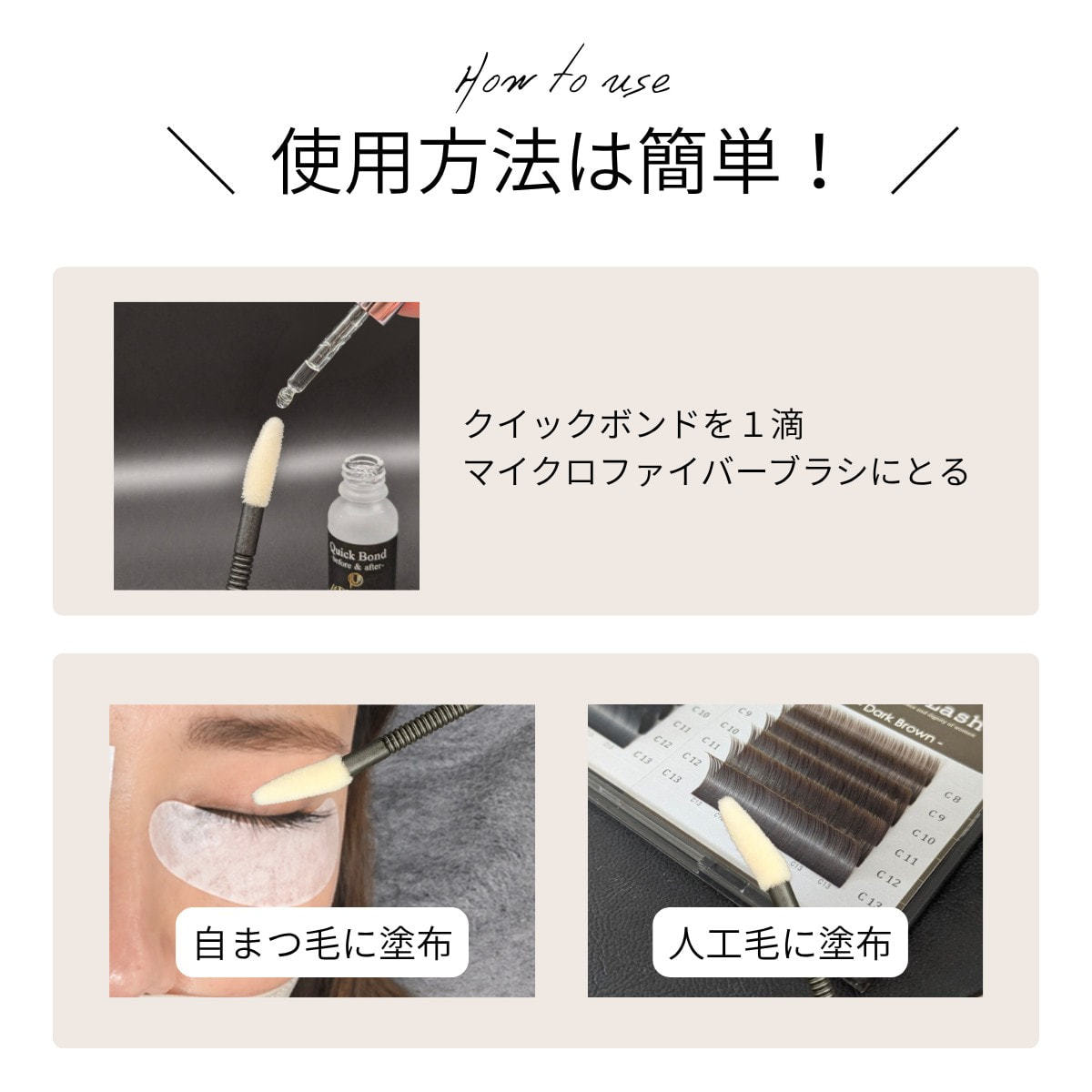ミューベルダ】秒速硬化クイックボンド 3個の通販・卸売り | アイ
