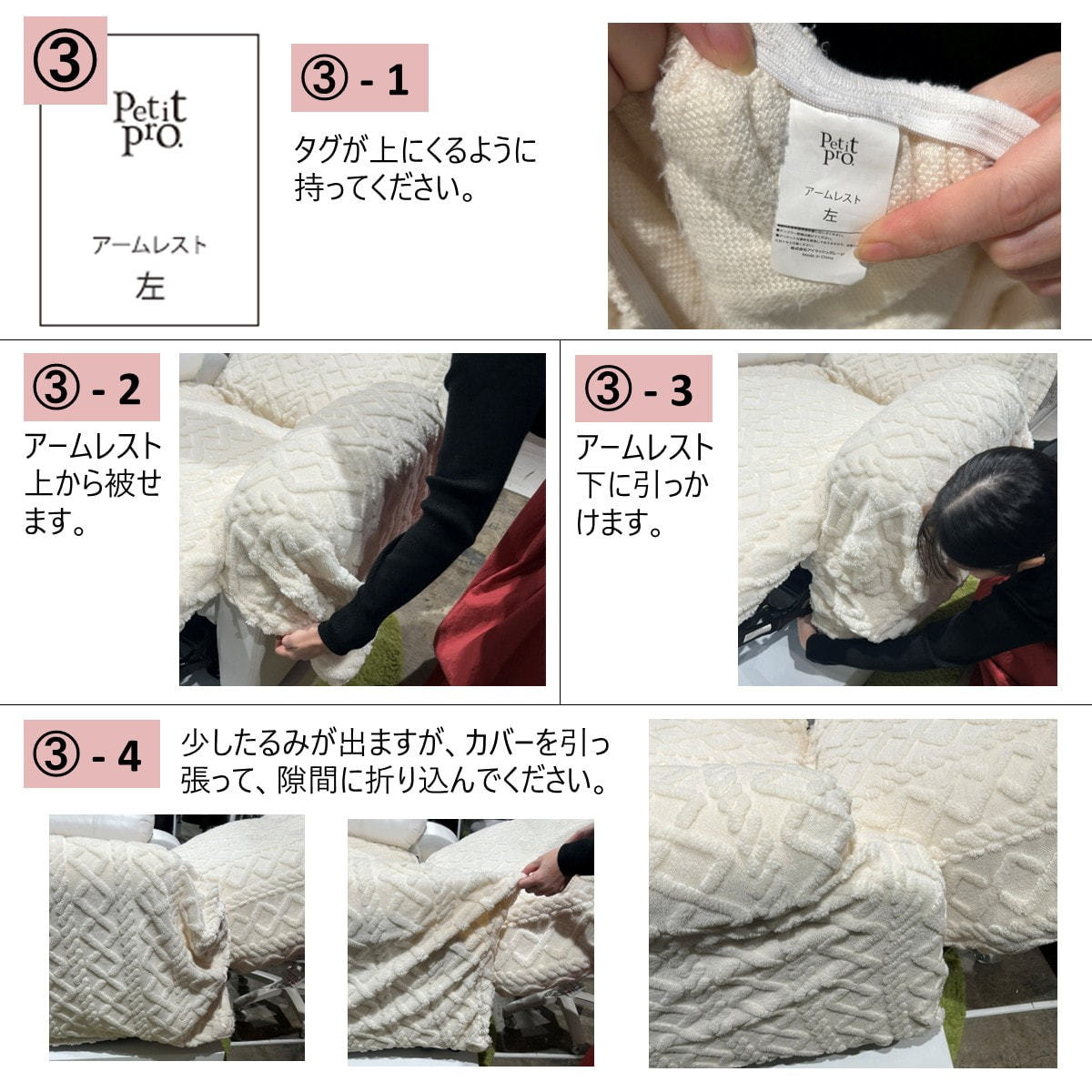 Petit Pro.】ドレスアップカバー＜SHIFFONシリーズ用＞アイボリーの