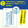 令和最新版 プロが教える美容室開業読本 10