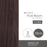 【WING UP】ヘアボリュームアップ生え際用[ピュアBRN]2本500束1000本 1