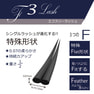 【S.REGGINA】F3ラッシュ 6列[CCカール太さ0.15長さ12mm](チャコールBRN) 3