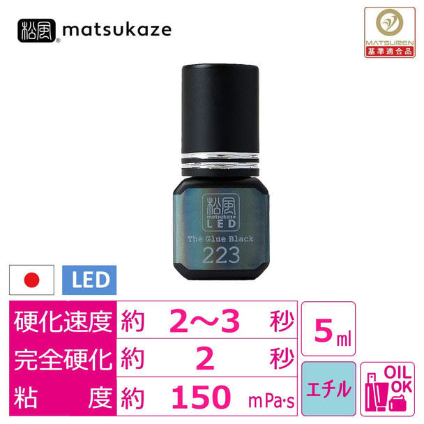 松風LED】The Glue 223 Black 5mlの通販・卸売り | アイラッシュガレージ