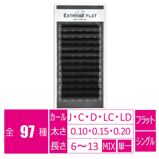 エクストリーム＜マットブラック＞[Dカール太さ0.15長さ6mm］の通販