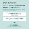 【PERFECT LASH】ラッシュブースター 3