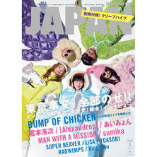 【定期購読】ロッキング・オン [毎月7日・年間12冊分]