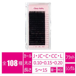 Flat [Jカール 太さ0.15 長さ11mm]クラッシーセーブルの通販・卸売り