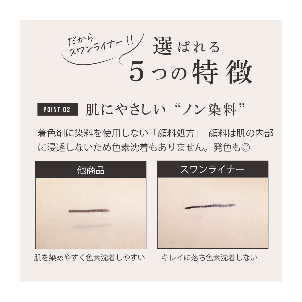 Odette】ビューティースワンライナー シャイニーミルクティーの通販