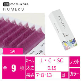 フラットラッシュ1列＜トランスピンク＞[Jカール太さ0.15長さ8mm]の