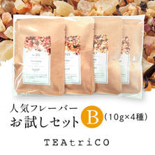 ティートリコ 人気フレーバーお試しセット B （10g&times;4種）