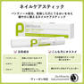 peclavus ネイルケアスティック 4ml 4