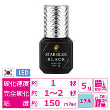 【LASH PARK】LEDスターグルーブラック 5ml