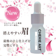 【CHERIE ART】シェリーアート　専用クリーナー