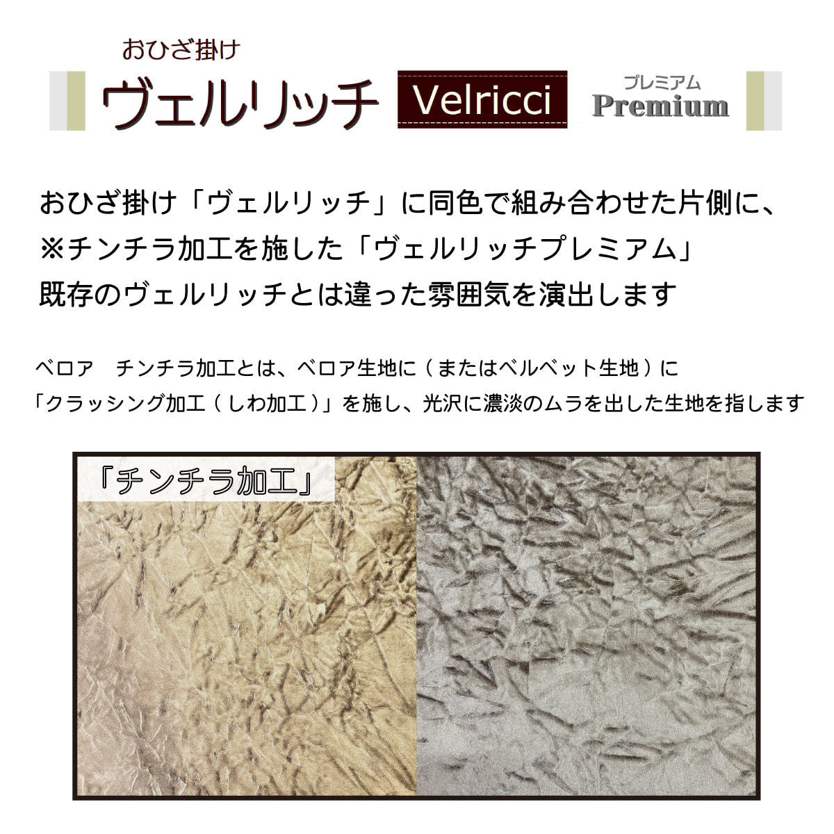 ヴェルリッチ プレミアム（ひざ掛け）の通販・卸売り | アイラッシュ