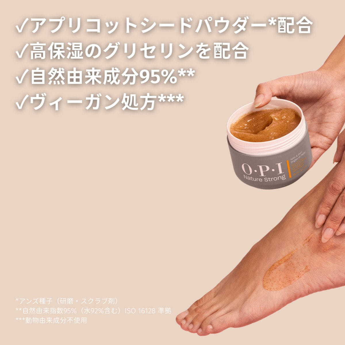 NS ハンド＆フット スクラブの通販・卸売り | アイラッシュガレージ