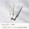 【松風】curuli+ クルリプラス モイスト ONE & TWO 1剤2剤セット 3