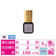 【Lash Colors】LED Dグルー 5ml