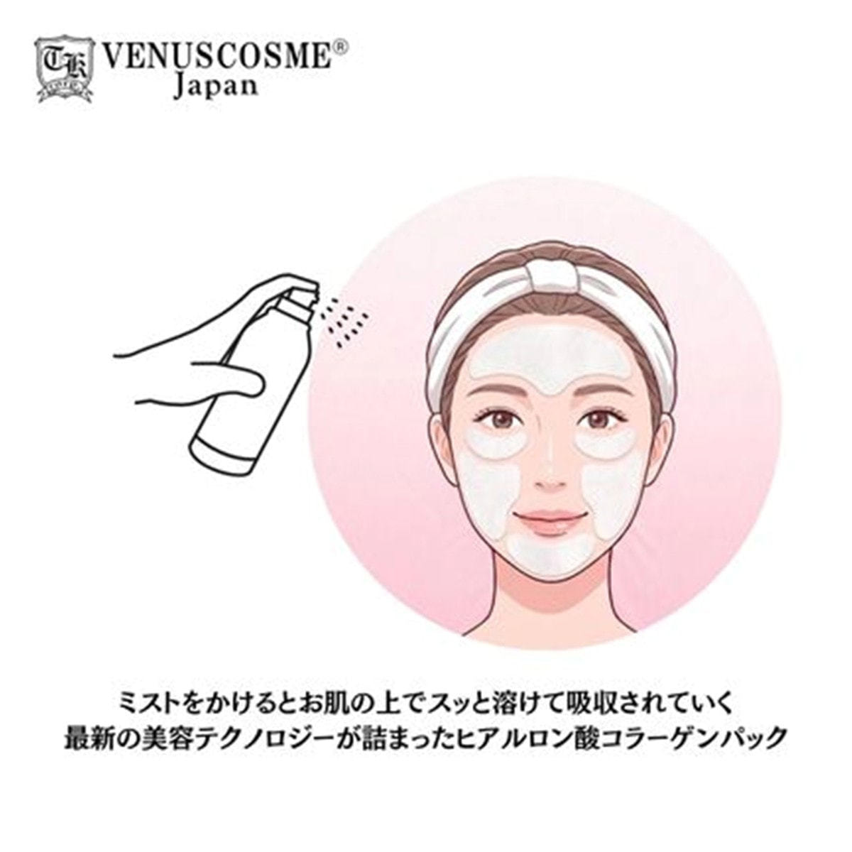 VENUS COSME】ヒアルロン酸コラーゲンフィルムマスク 5枚入の通販