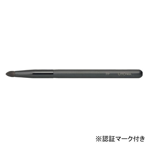 【ウトワ】メイクアップブラシ　7P Ⓢ