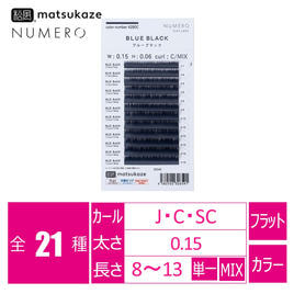 フラットラッシュ<フェアピンク>[SCカール 太さ0.15 長さ7～12MIX]の