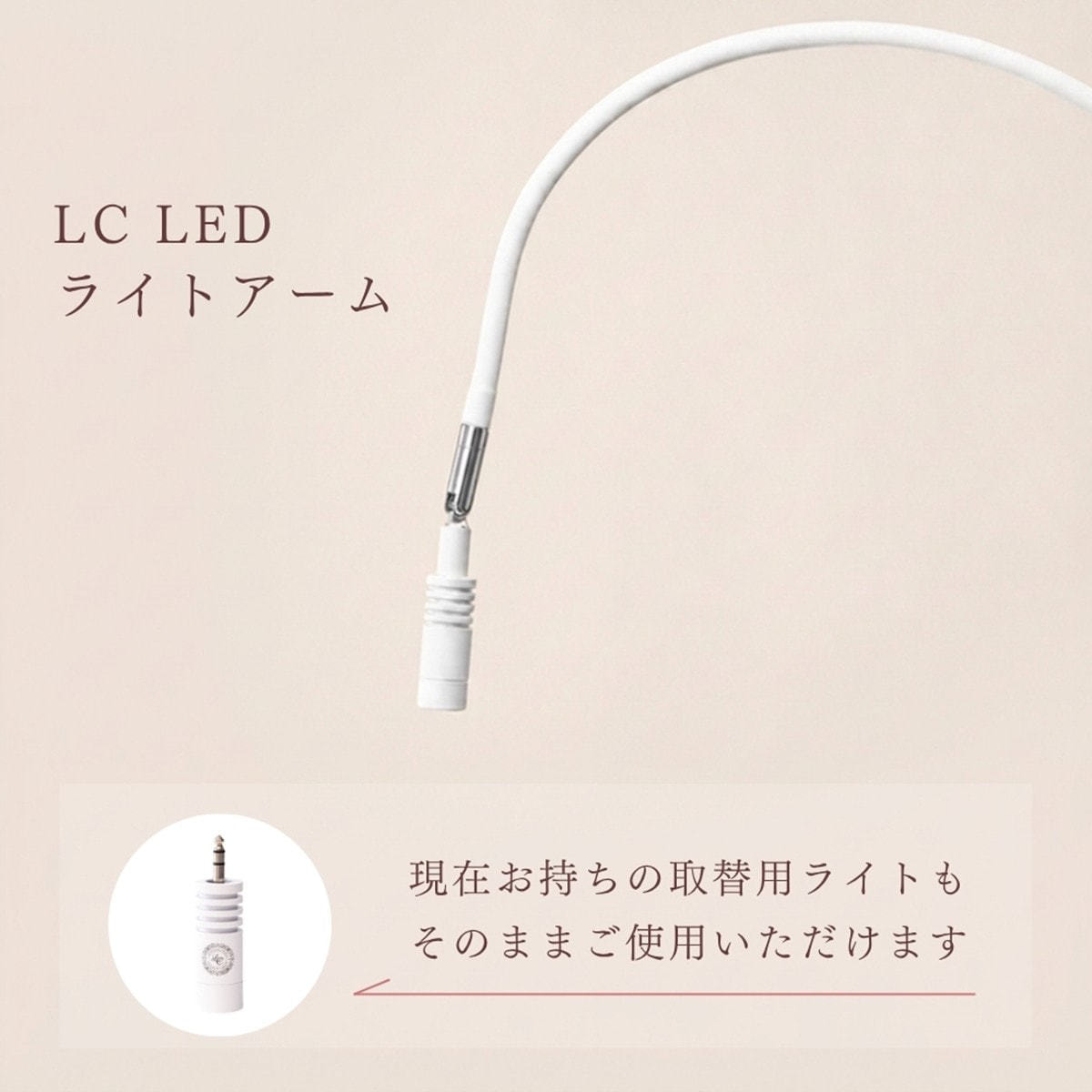 Lash Colors】LC LED スタンドライトの通販・卸売り | アイラッシュ