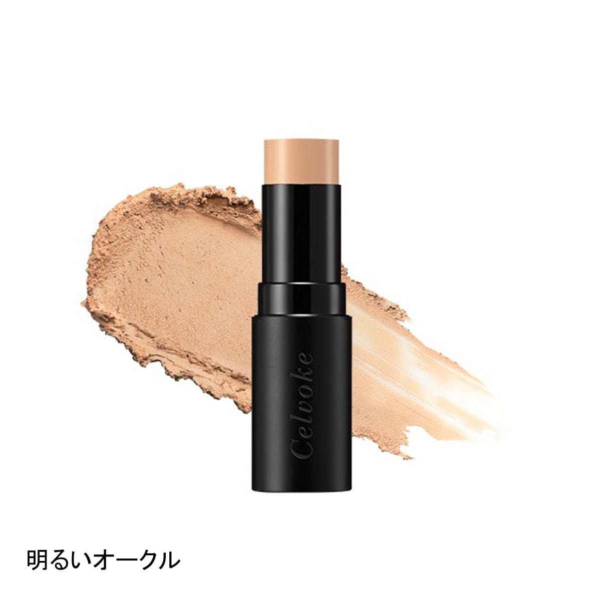 インテントスキン スティックファンデーション N 101＜明るいオークル