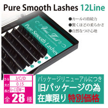 【VENUS PLATINUM】ピュアスムースラッシュ12line［アウトレット］