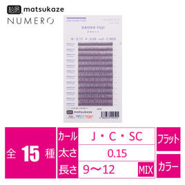 フラットラッシュ＜オボロフジ＞[Jカール 太さ0.15 長さMIX] の通販