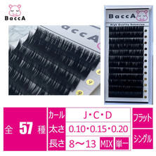 【BaccA】スーパーフラットマットラッシュ＜ブラック＞