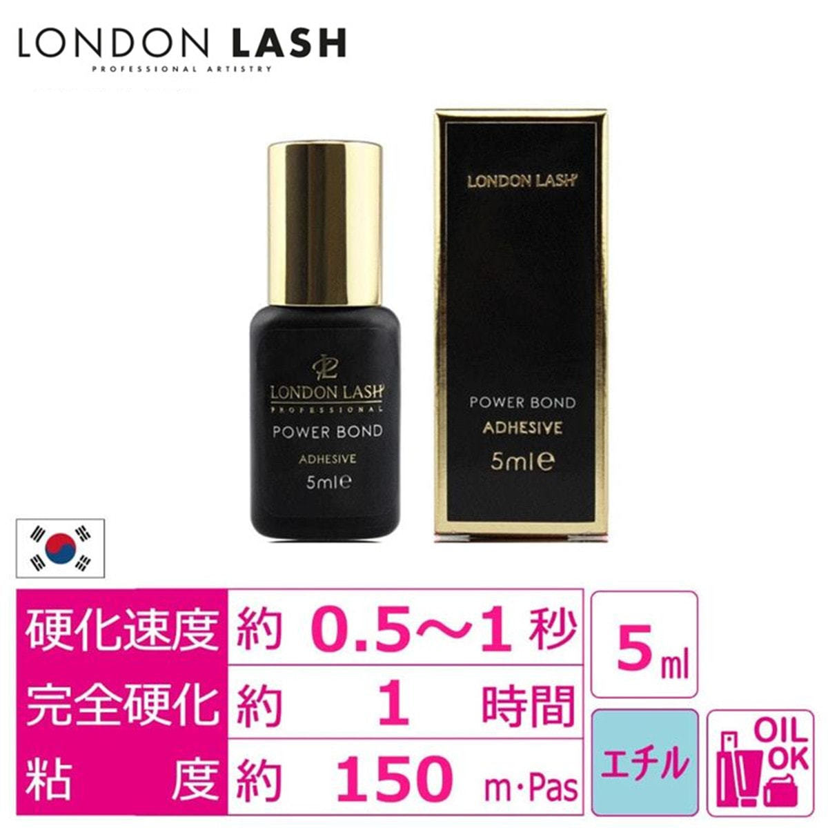 LONDON LASH】パワーボンドグルー 5mlの通販・卸売り | アイラッシュ
