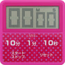 防滴大画面タイマーT-163PK ピンク