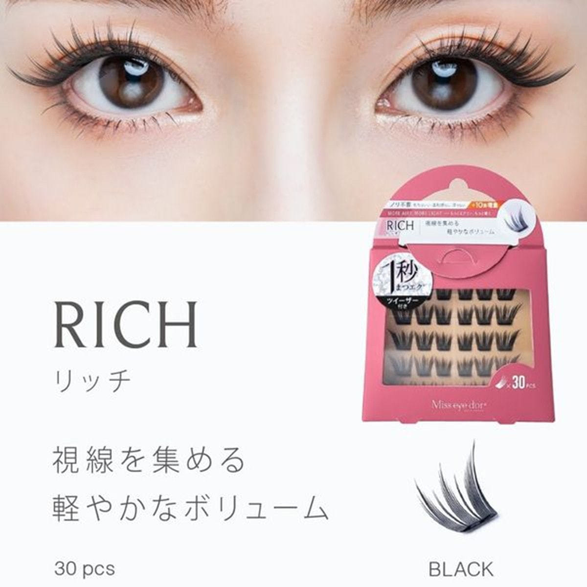 1秒まつエク リッチタイプ＜ツイーザー付き＞の通販・卸売り | アイ