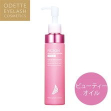 ピジョンビューティーオイルクレンジング 150mL