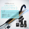 【Flap eyelashes】LEDスポットライト スターターキット(左) 2