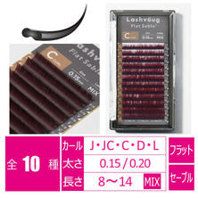 【Lashvoug】フラットセーブル バーガンディ