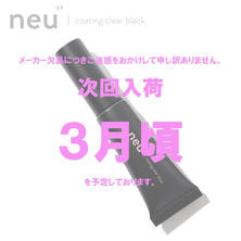 【neu&rdquo;】ノイ コーティング クリアブラック 9.5g