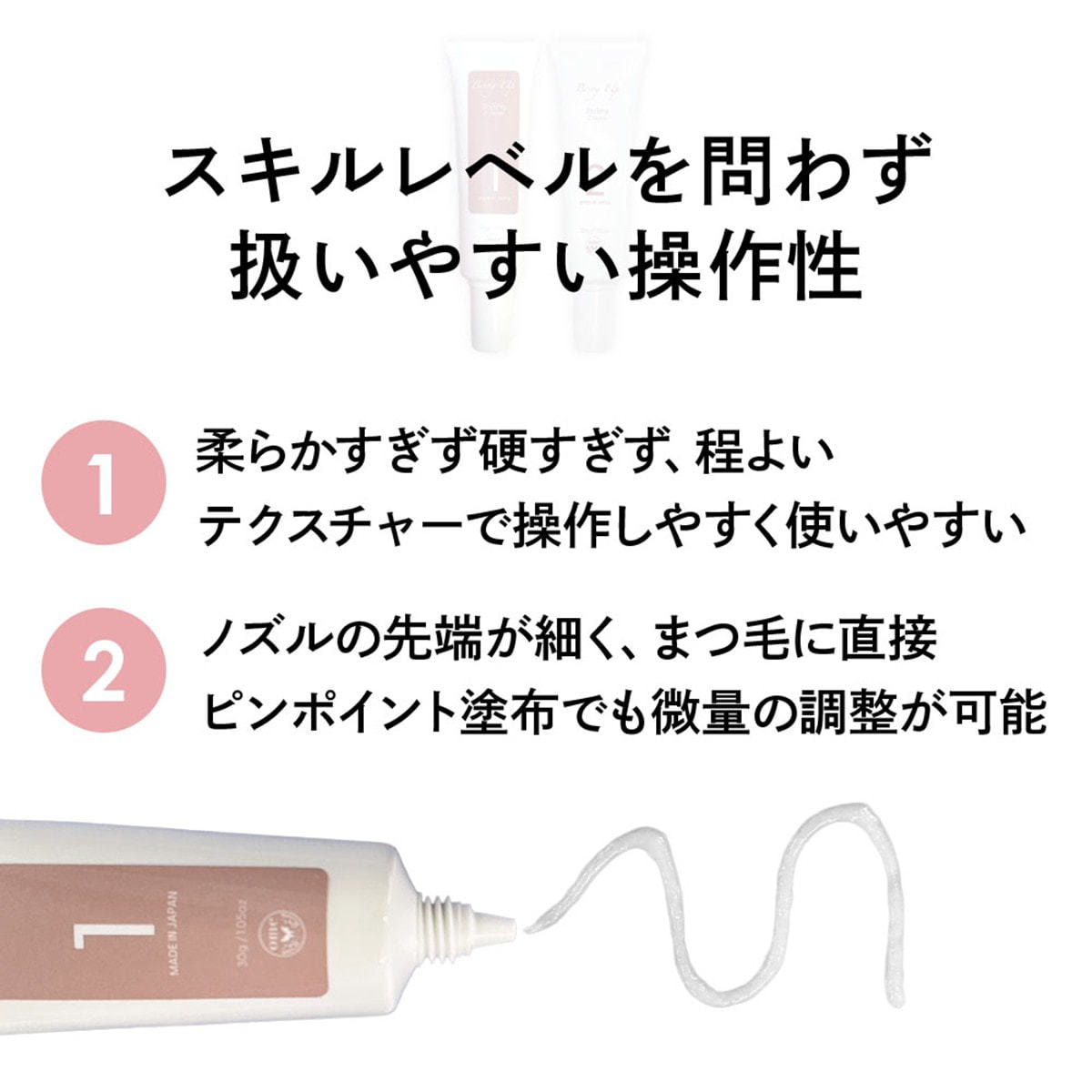 Bring Up】スタイリングクリーム 1&2 セットの通販・卸売り | アイ