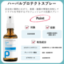 peclavus PODOmed ハーバルプロテクトスプレー 50ml 2